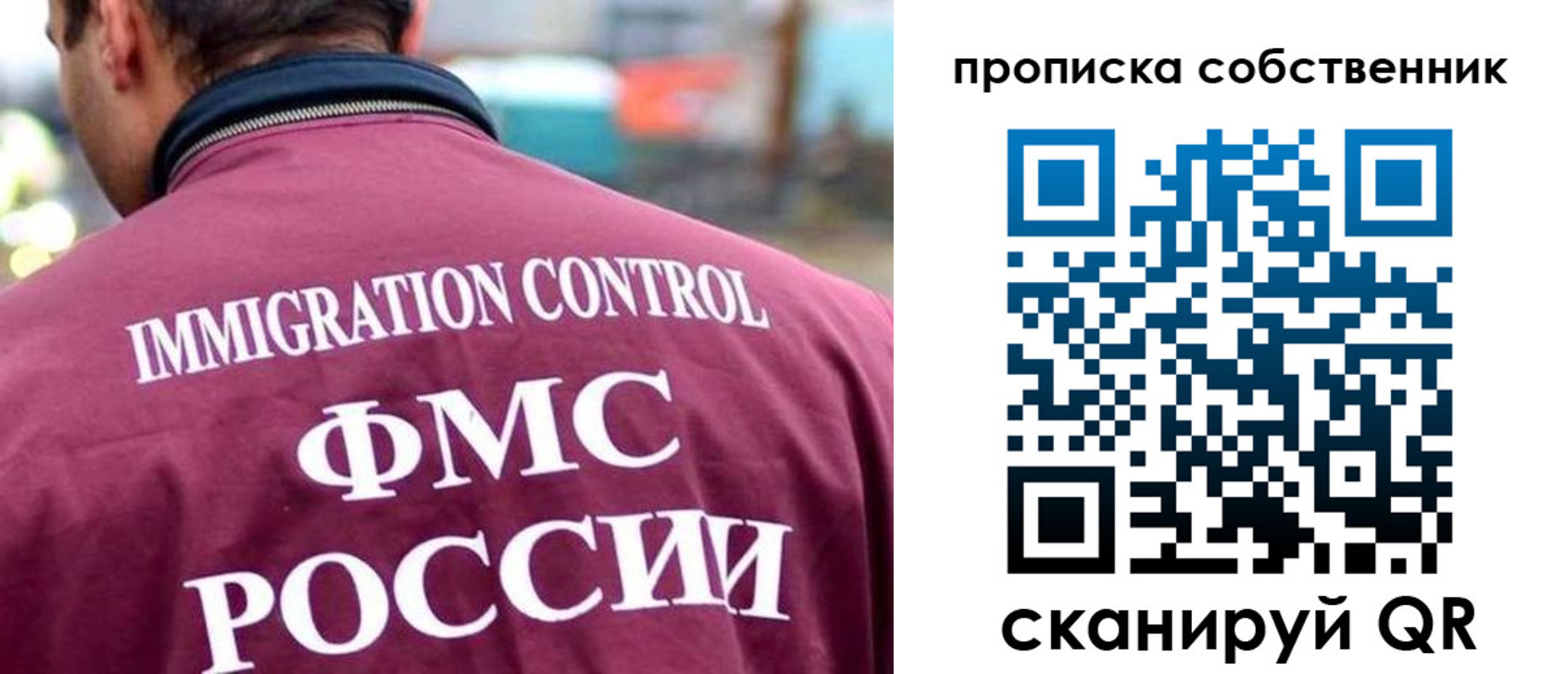 пропишу в квартире в Миассе
