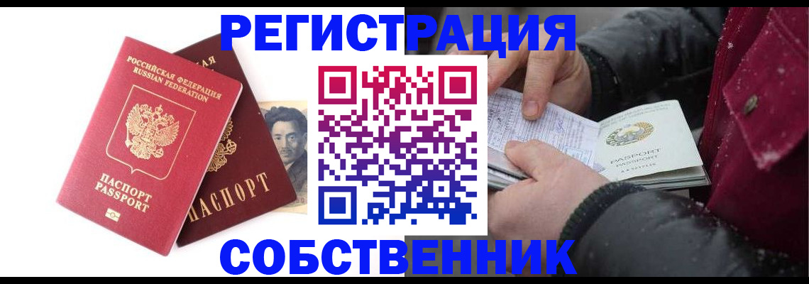 прописка для военкомата в Миассе