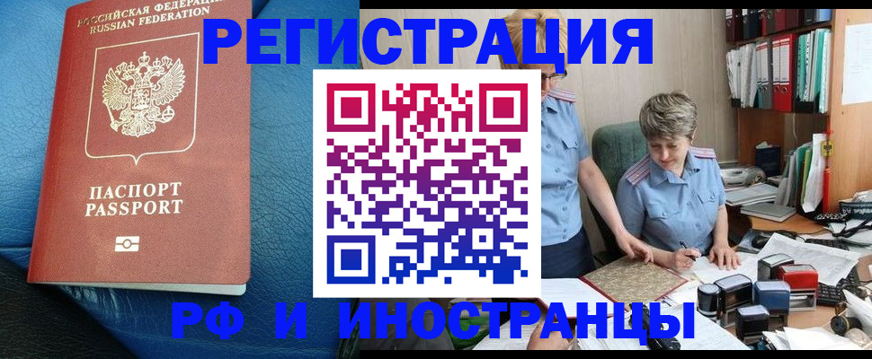 прописка от собственника в Миассе